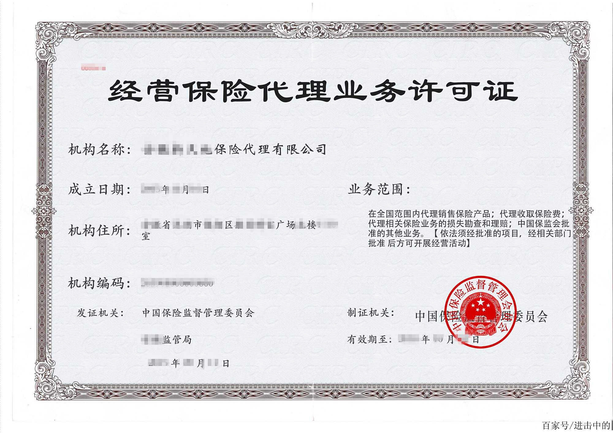閑置保險(xiǎn)代理全國(guó)性牌照尋實(shí)力買(mǎi)方 盤(pán)活市場(chǎng)空轉(zhuǎn)資源的新契機(jī)