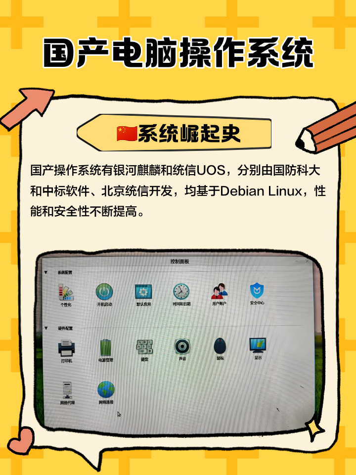 國(guó)產(chǎn)電腦操作系統(tǒng)與計(jì)算機(jī)系統(tǒng)服務(wù)自主可控的實(shí)踐與思考
